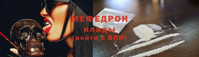 Мефедрон mephedrone  Гусев 